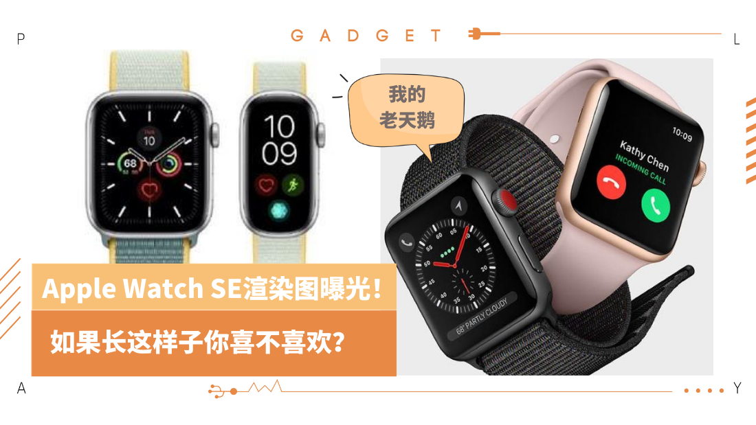 apple-watch-se-(1).png