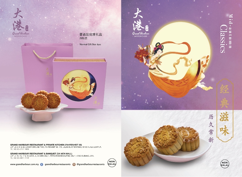 GH-MoonCake-Broc2020-1.jpg GH-MoonCake-Broc2020-1.jpg