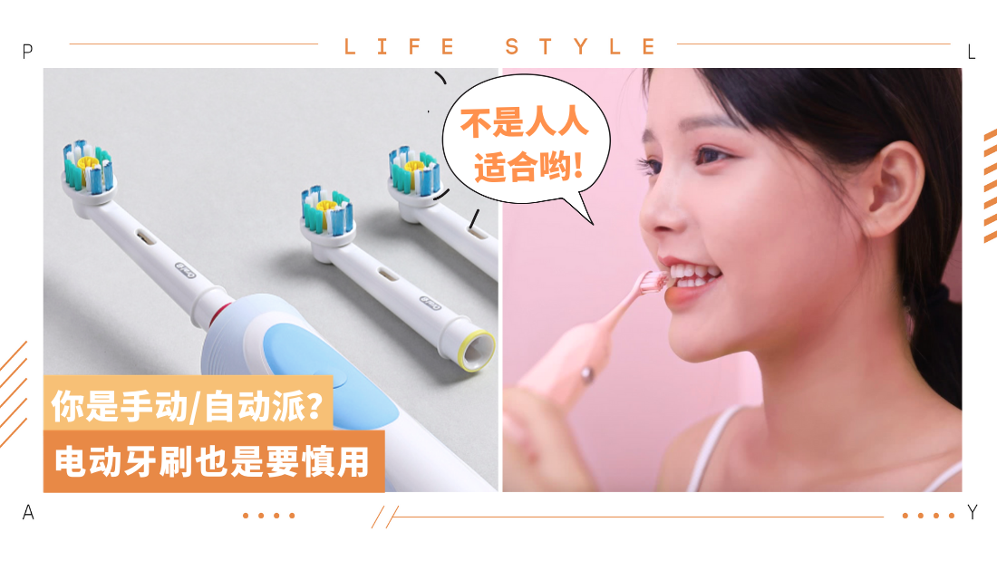 eletric-toothbrush.png