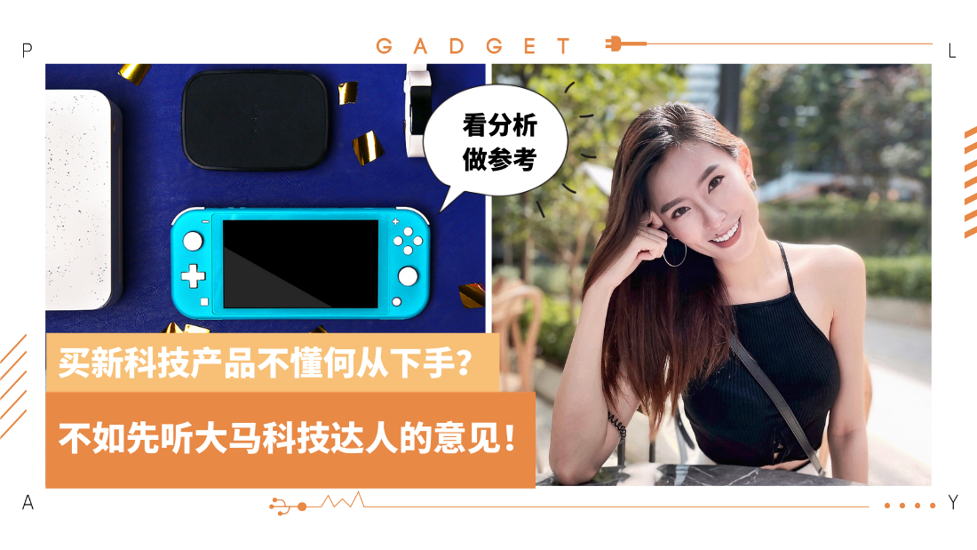 gadget.png