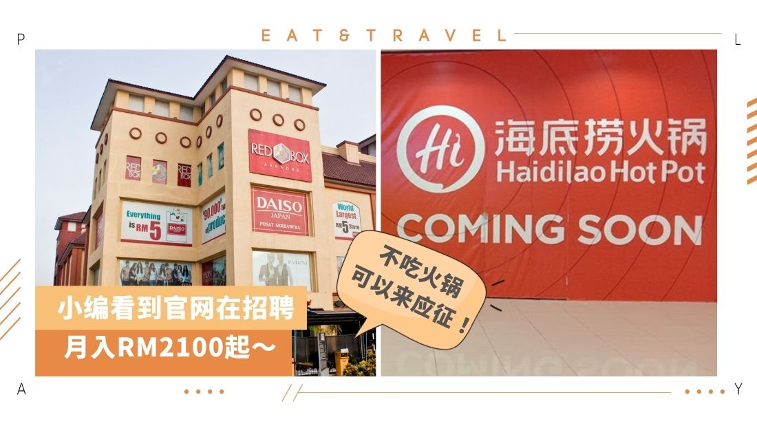haidilao-ioi-mall-puchong.jpg