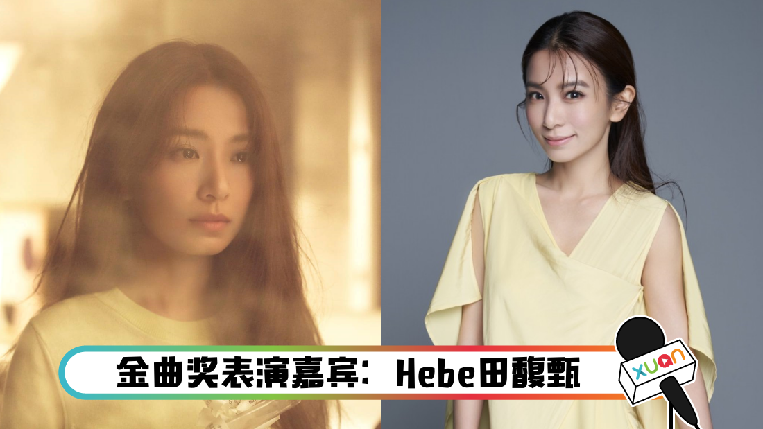 hebe_cover.png