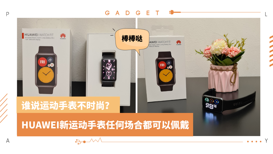 huawei-watch-fit-(4)_1.png
