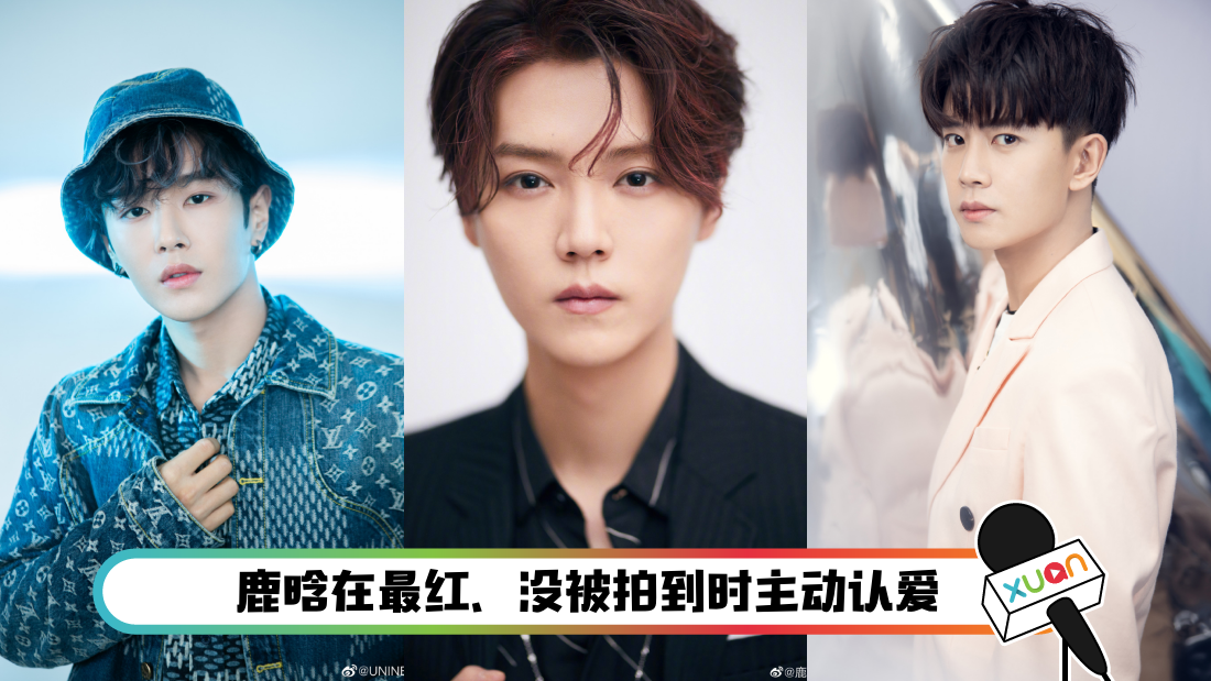 luhan.png