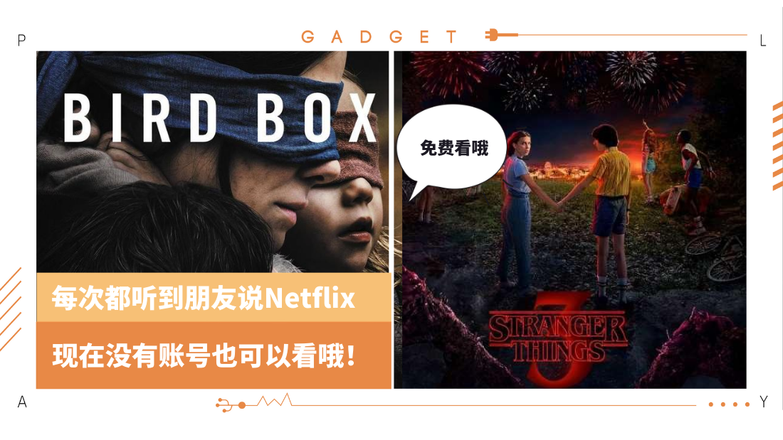 netflix-revised.png