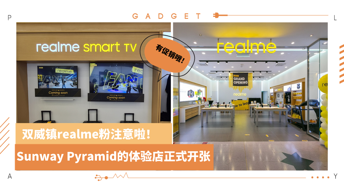 realme-opening_1.png