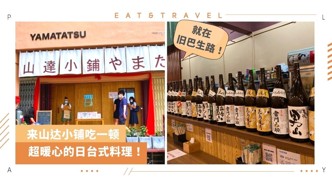 yamatatsu-food-review.jpg