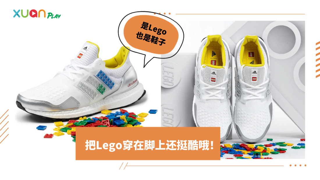 adidas-lego.png