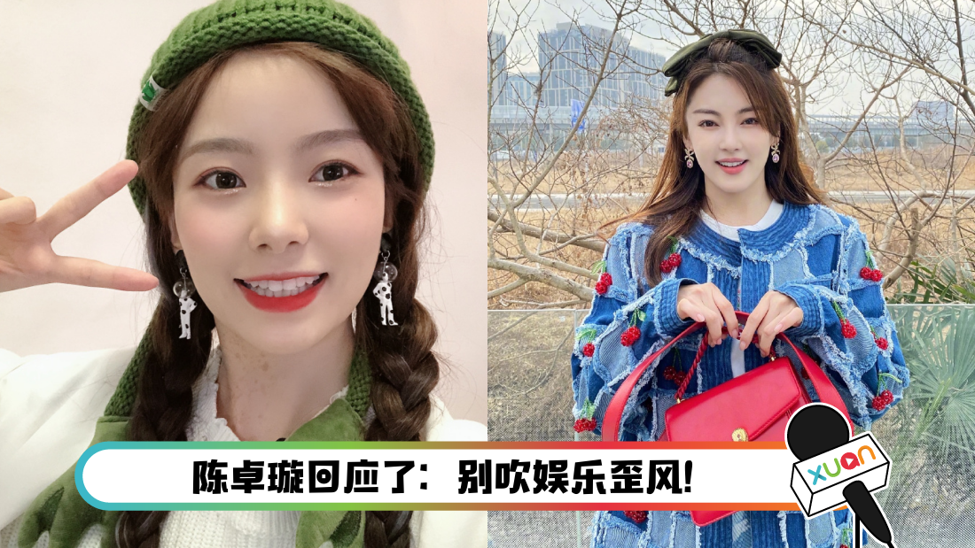 chenzhuoxuan-main.png