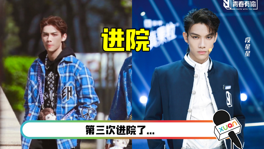 duanxingxing-main.png