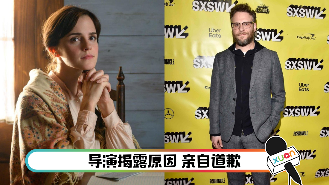 emmawatson_title.png