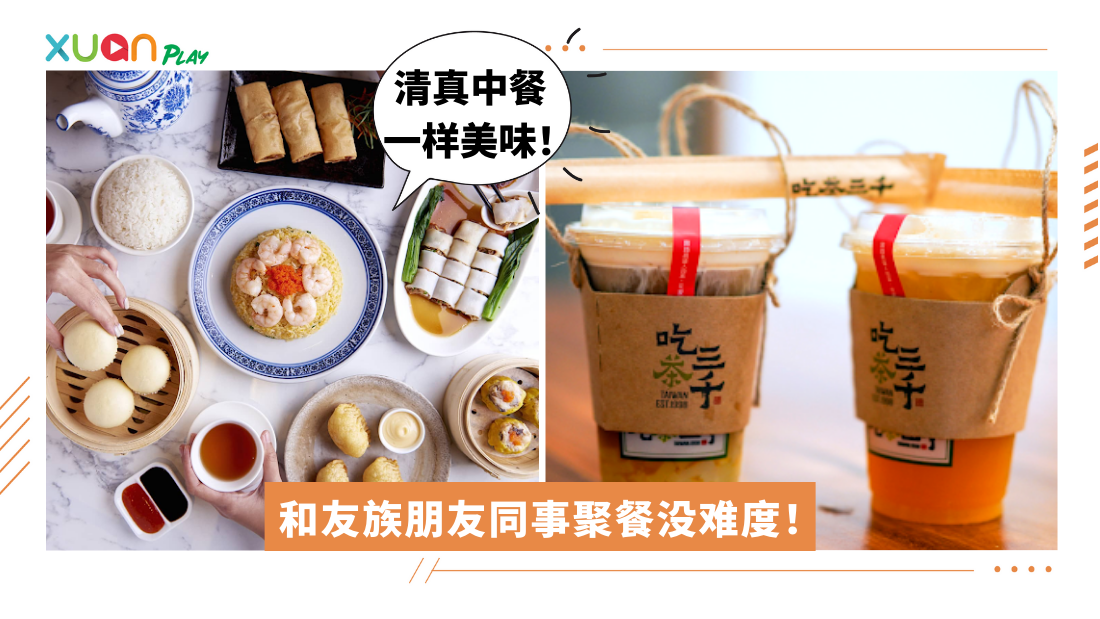 muslim-friendly-chinese-food.png