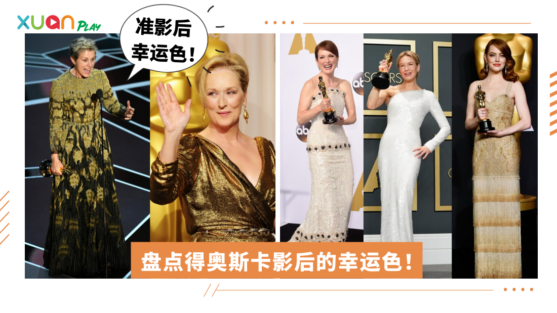 oscar-dress-color.png