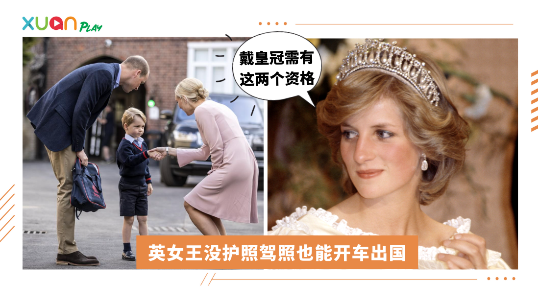 rules-of-royal-family.png