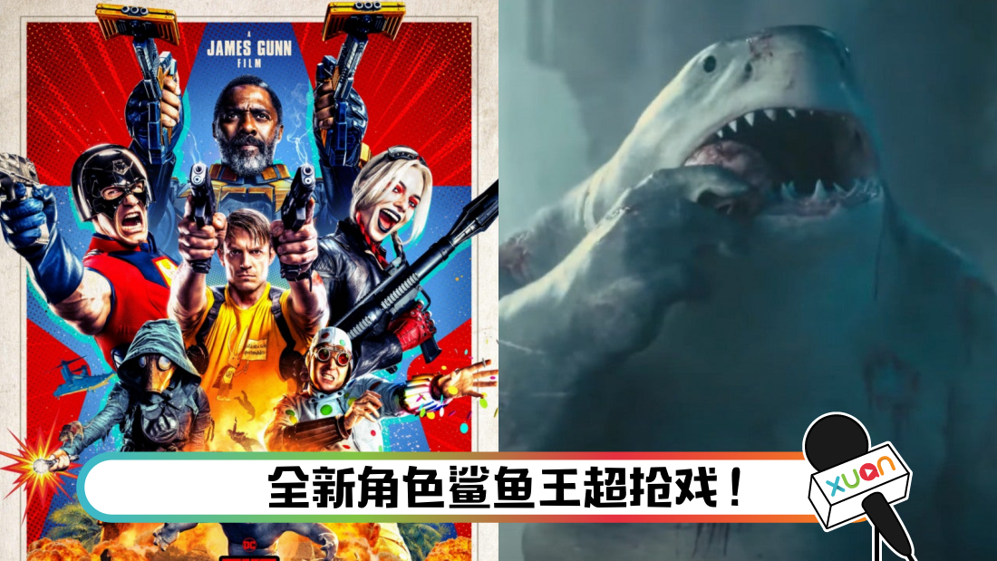 suicidesquad_title.png
