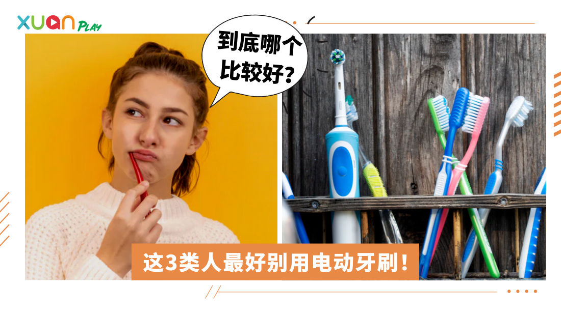 toothbrush-versus.png