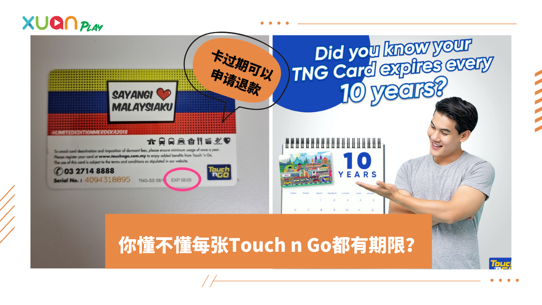 touch-n-go.png