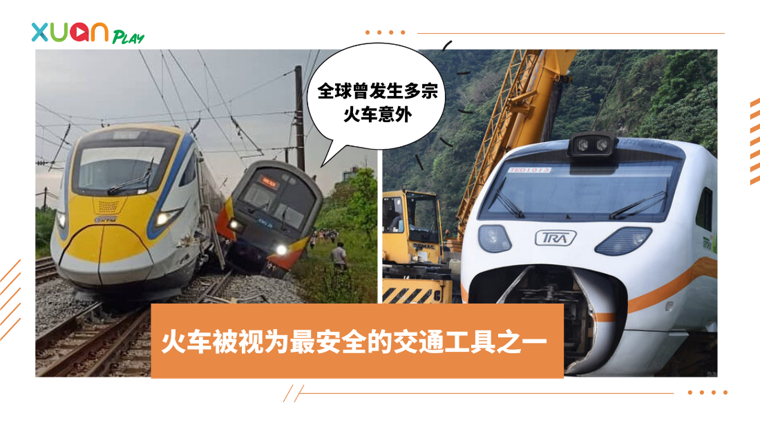 train-(1).png