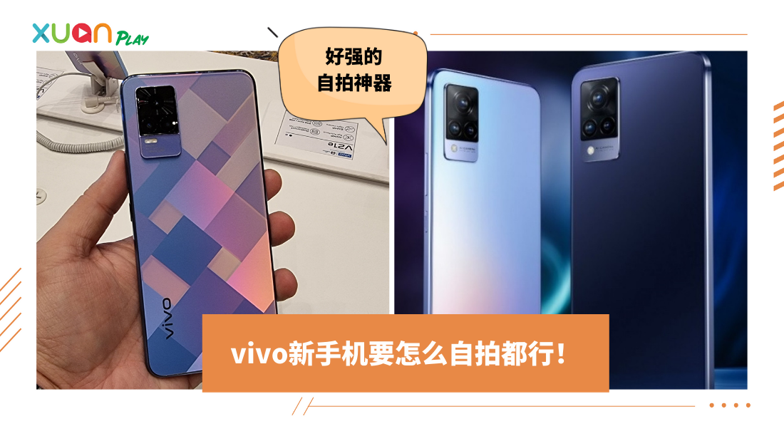 vivo-v21-(1).png