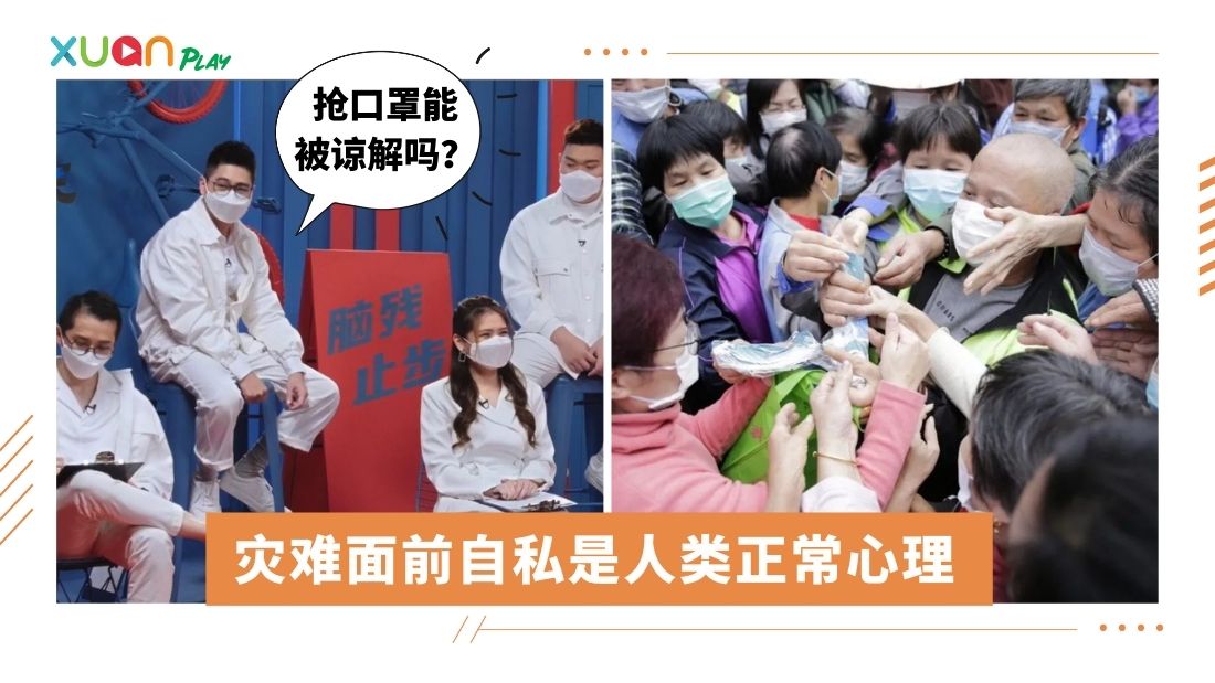 灾难面前自私是人类正常心理.jpg