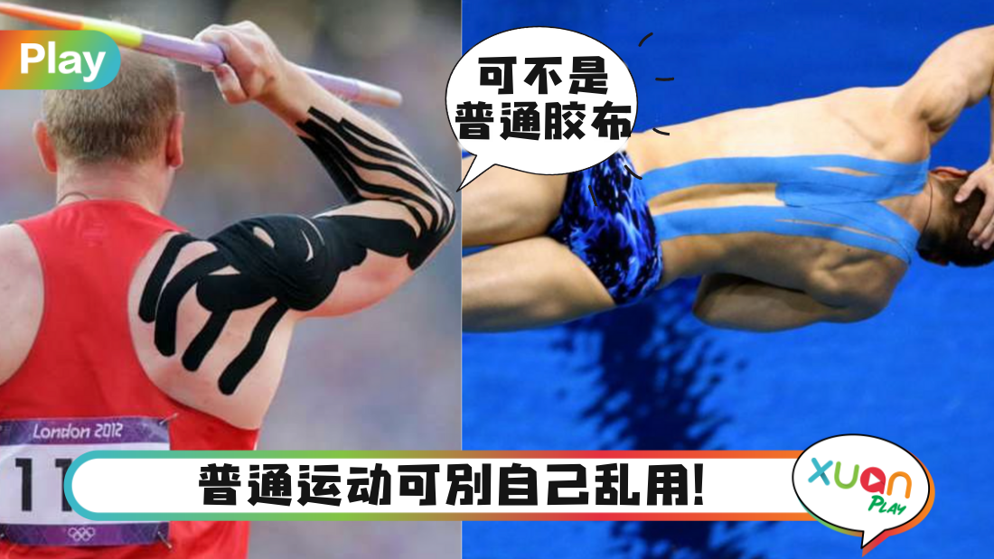 athletic-tape_1.png