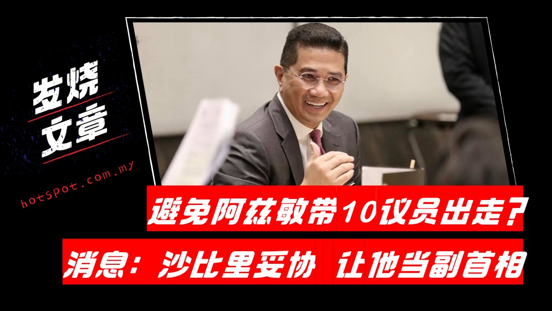 azmin_95.jpg