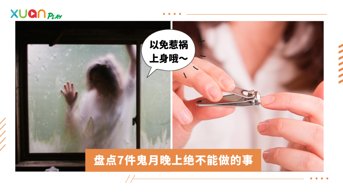 chinese-ghost-month.png