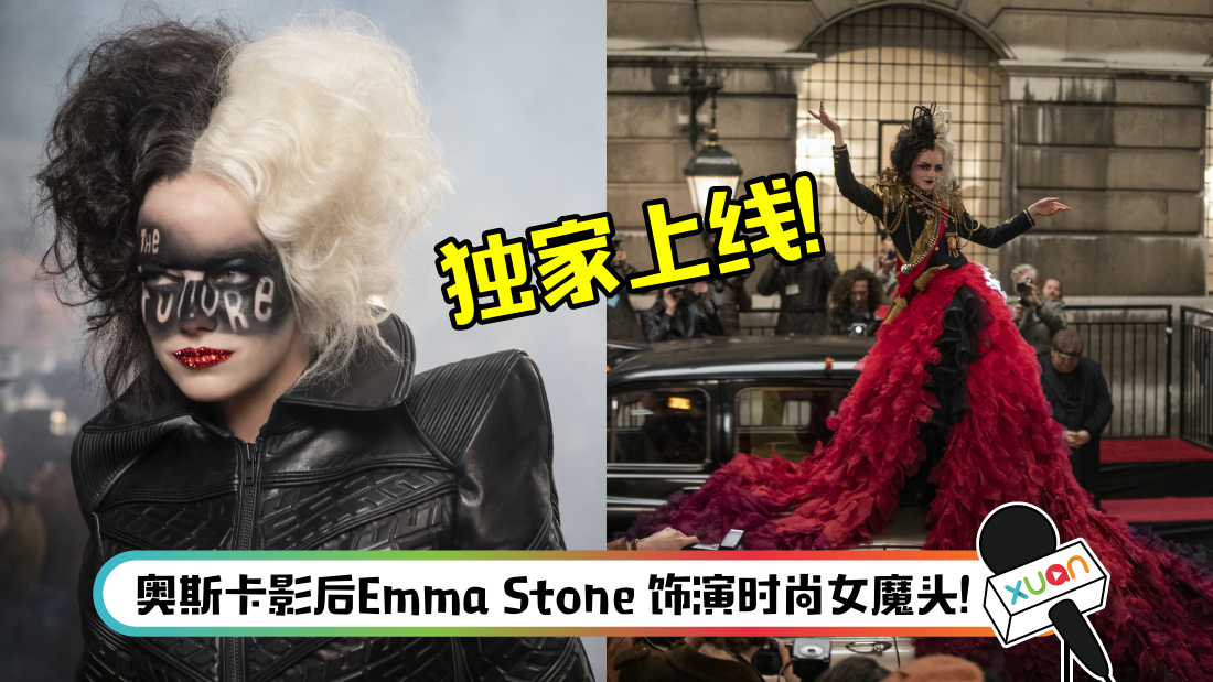 cruella_title_1.png