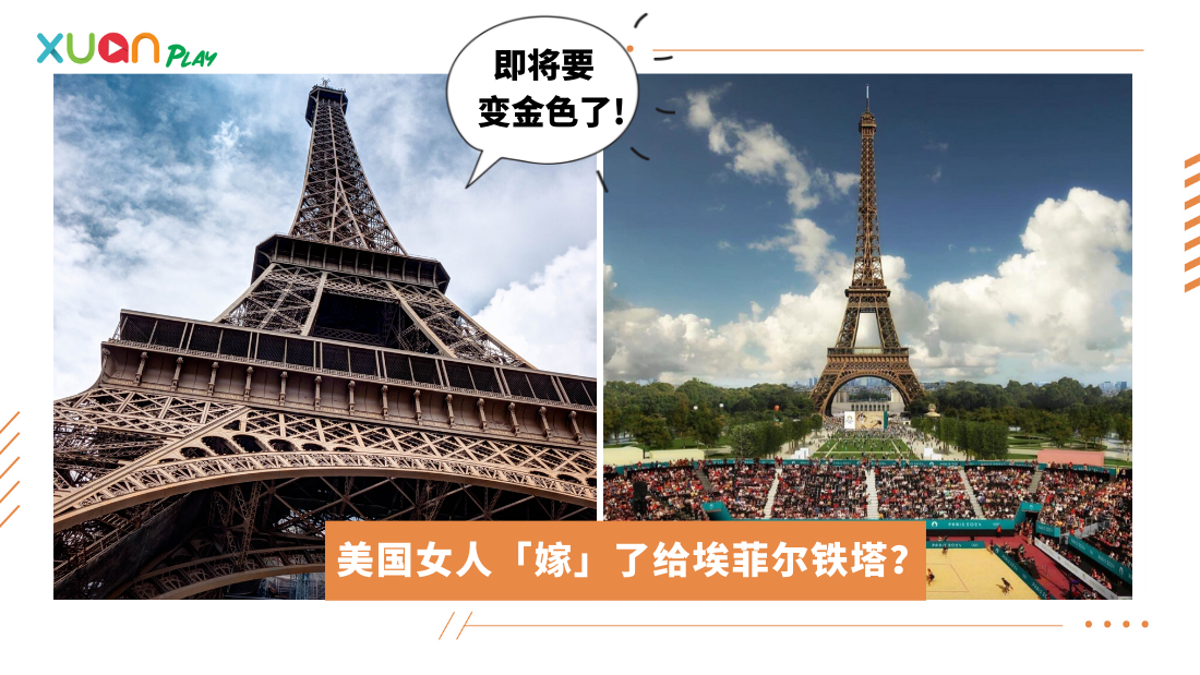 eiffel-tower.png