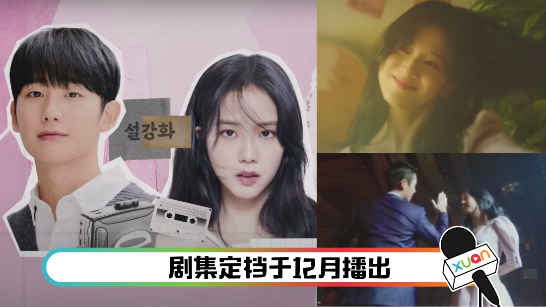 jisoo_title.png