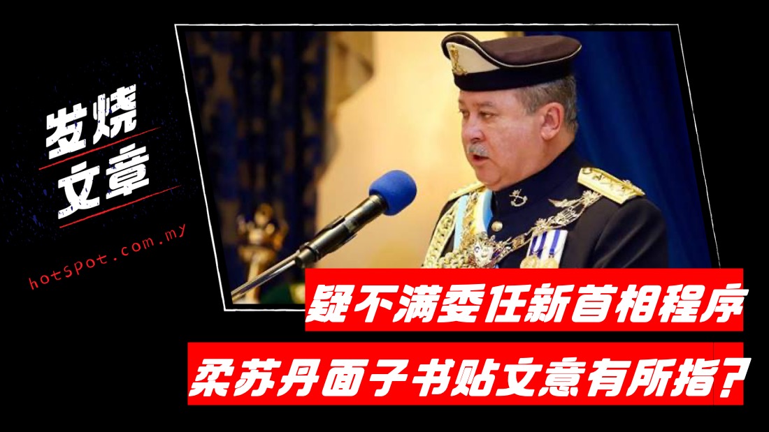 johor-sultan_2.jpg