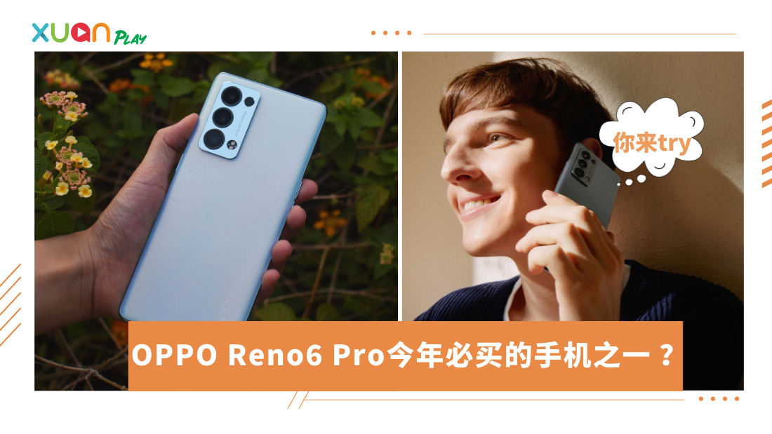 oppo-reno6-pro_mainfinal.png