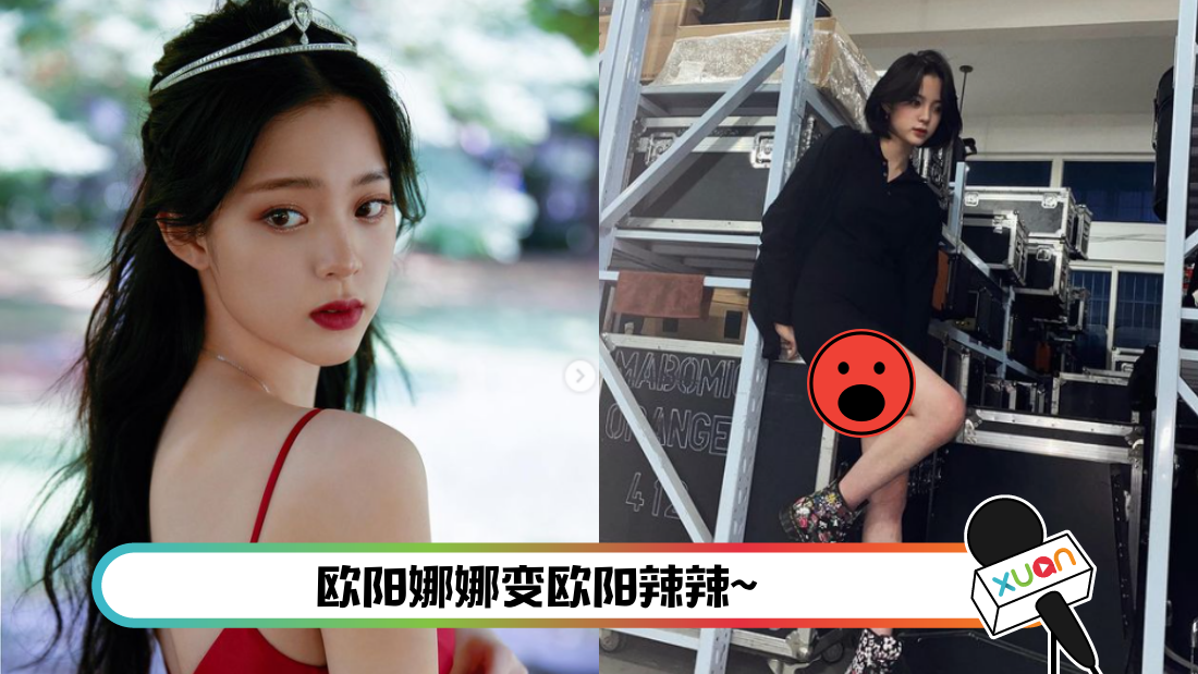 ouyangnana-main.png