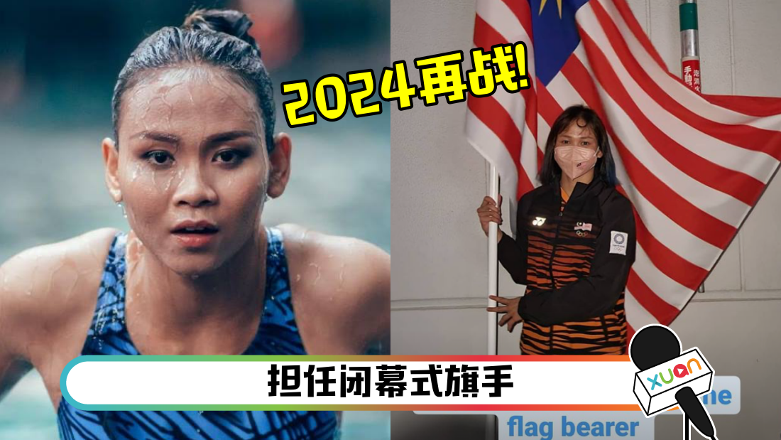 pandelela_title.png
