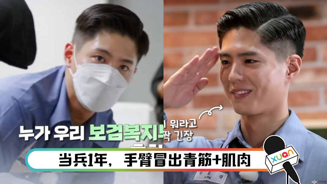 parkbogum_title.png