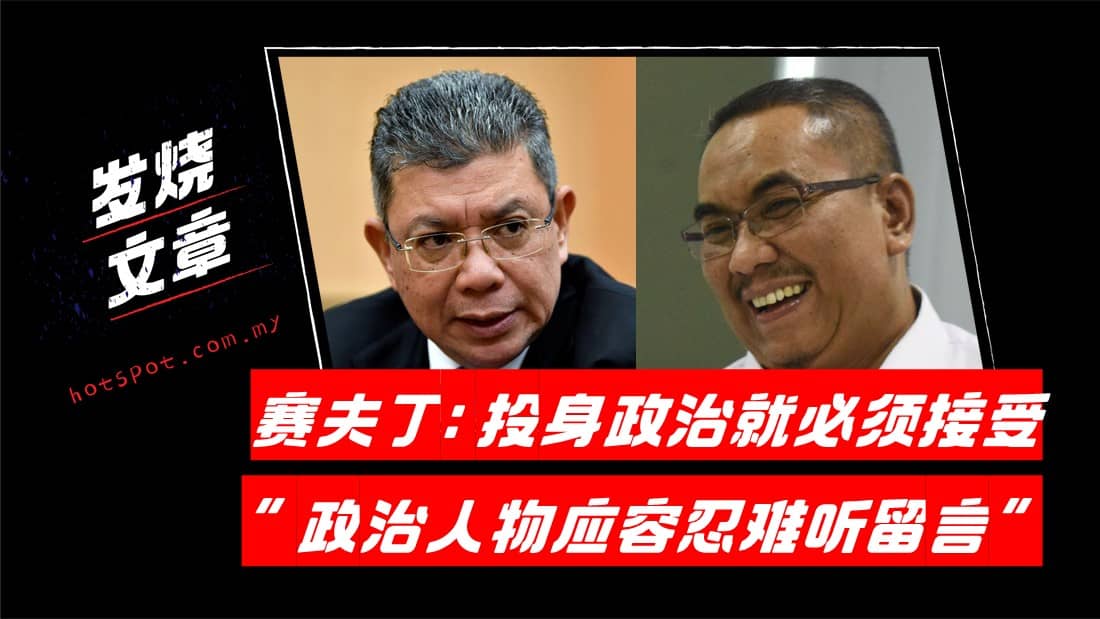saifuddin.jpg