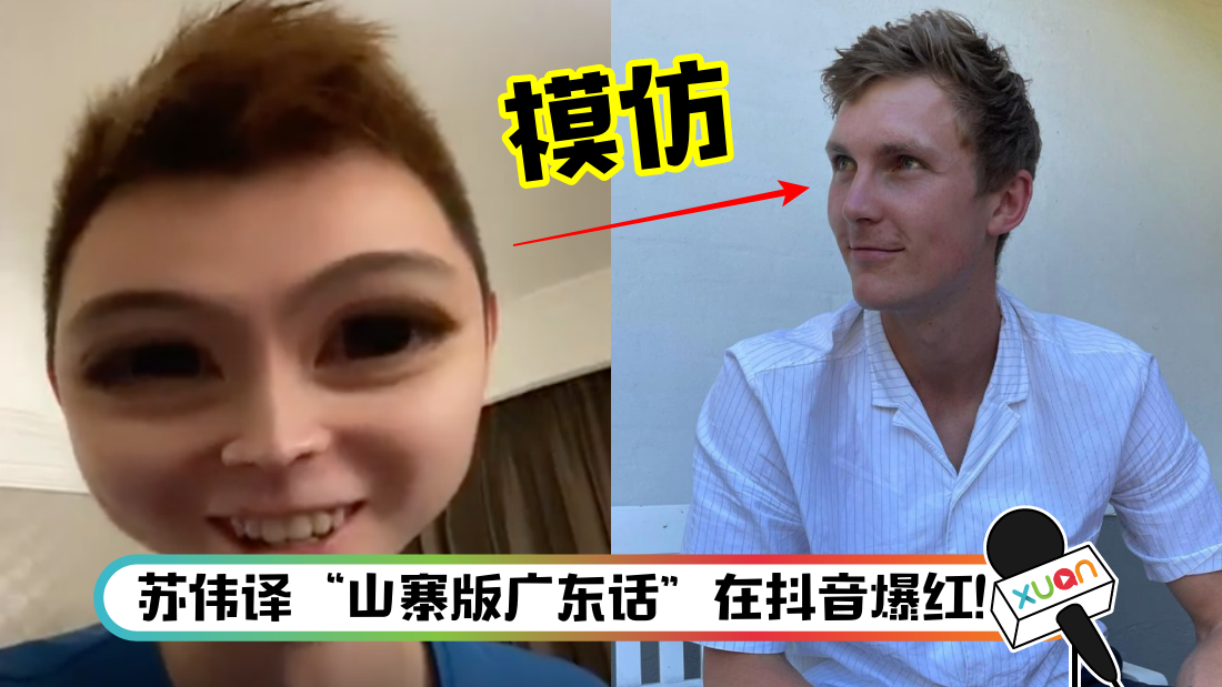 suweiyi_title.png