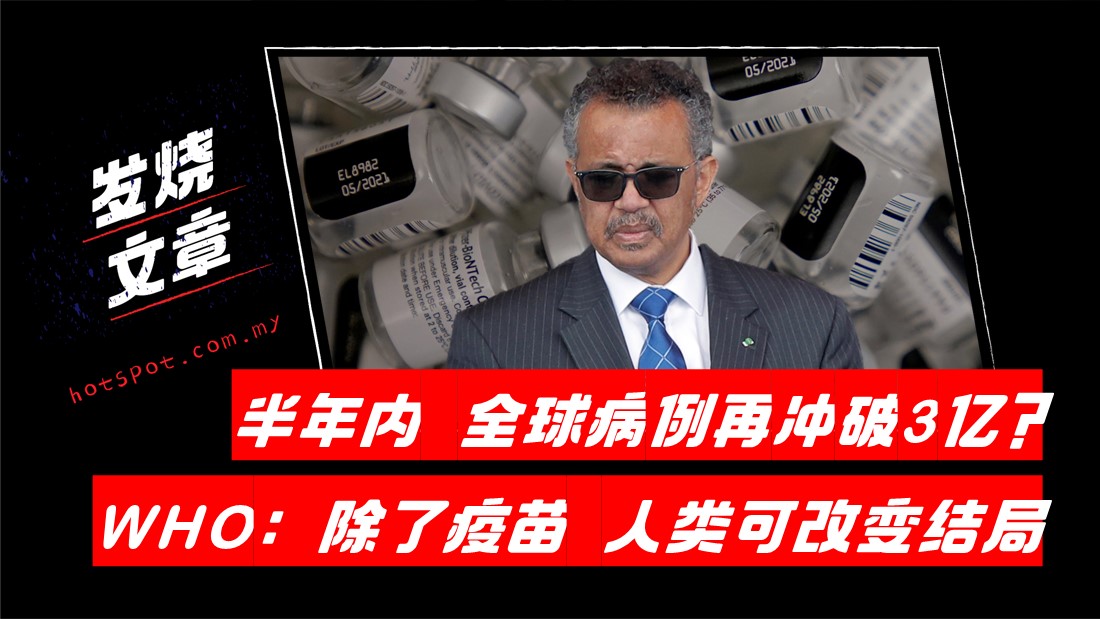tedros_5.jpg