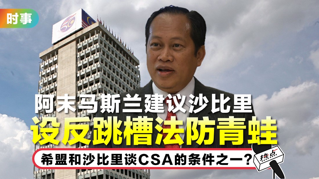 tn-ahmad-maslan-2.jpg