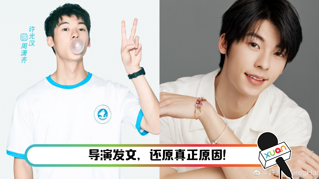 xuguanghan-main.png