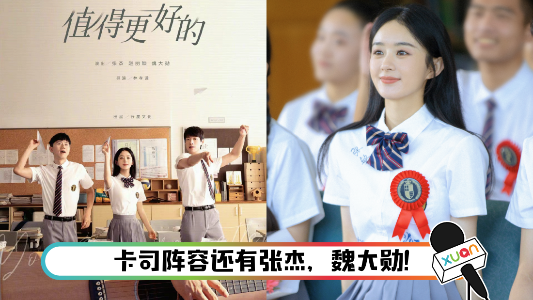zhaoliying_title.png