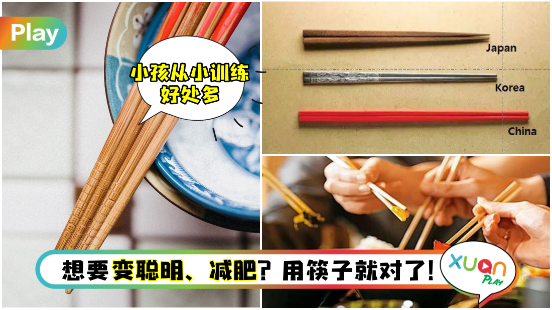 chopstick.png