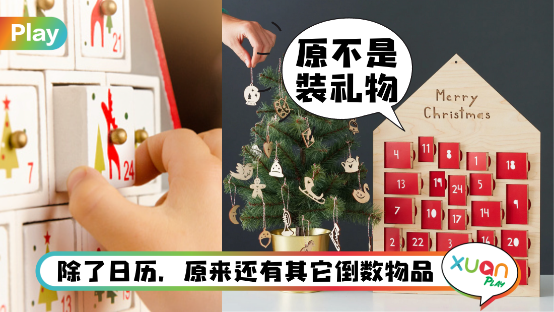 christmas-advent-calendar.png
