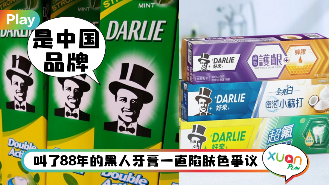 darlie-toothpaste-change-name.png