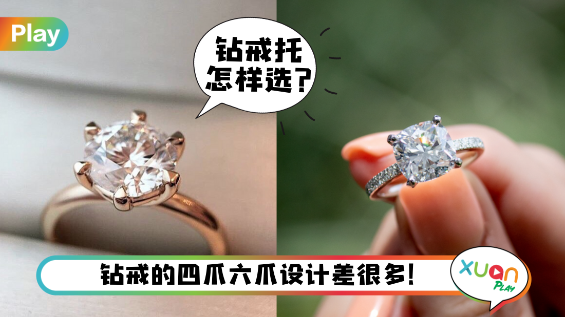 diamond-ring-claw.png