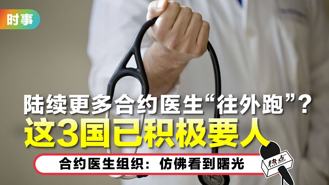 hartal-doctor.jpg