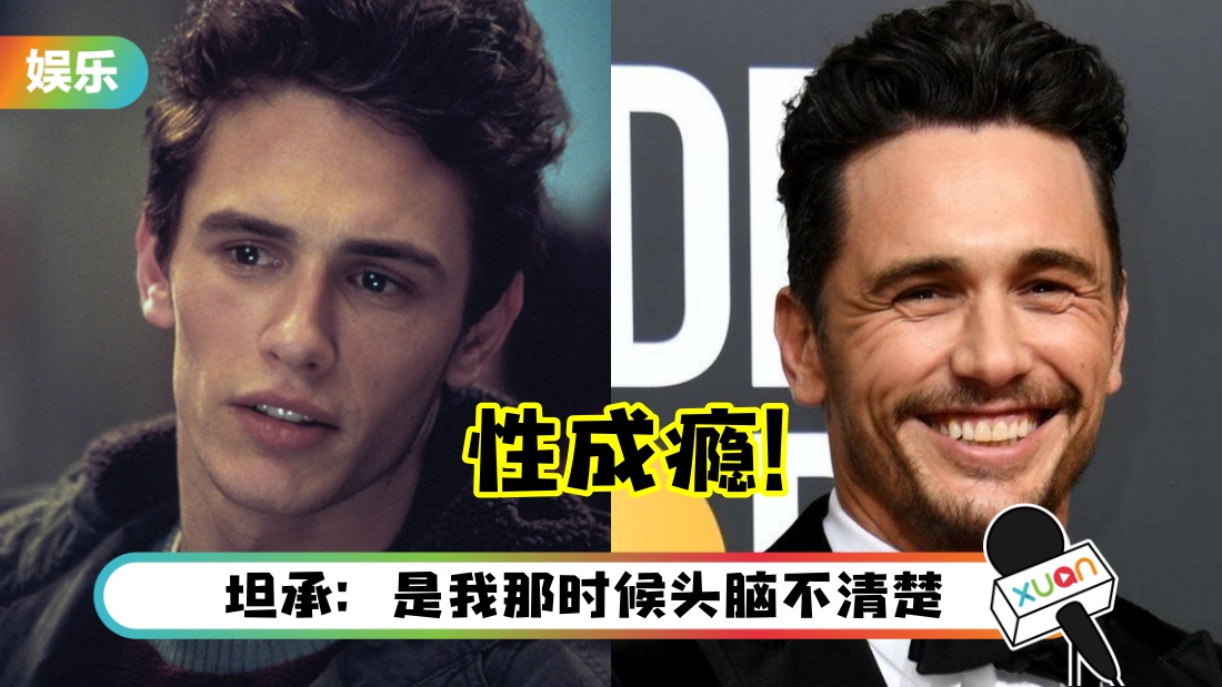 jamesfranco_title.jpg