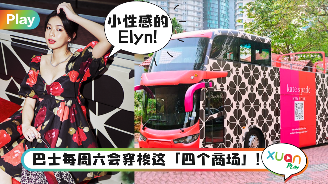 katespadenewyork-festivebus.png