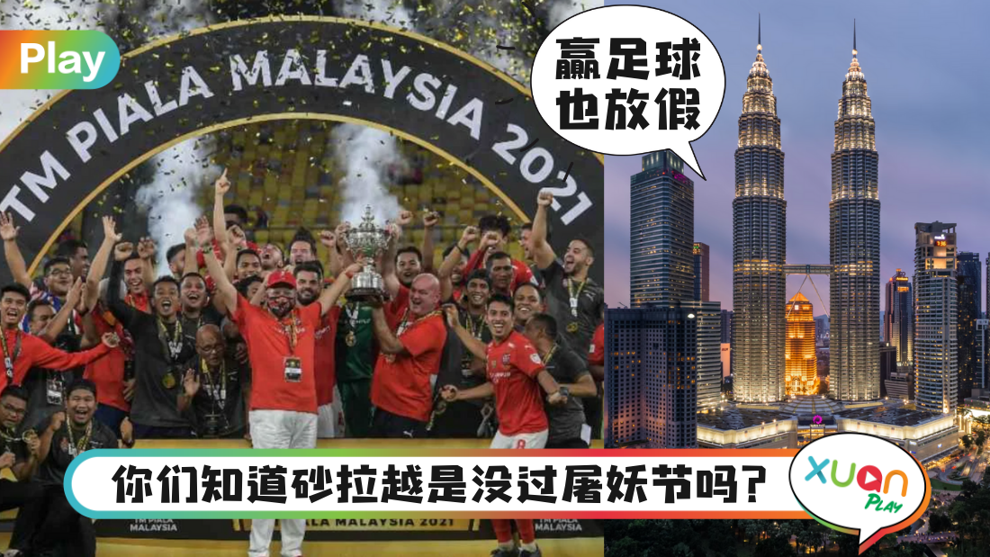 malaysia-holiday.png