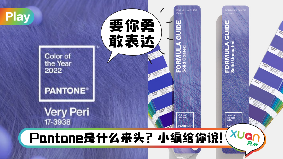 pantone-veryperi.png